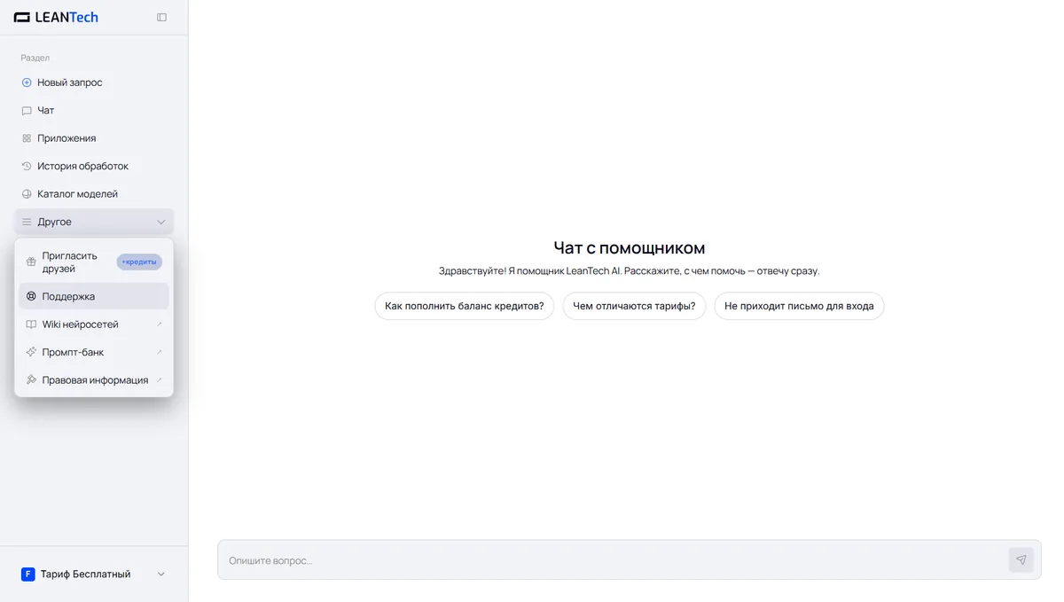 Чат Seaverse AI без VPN
