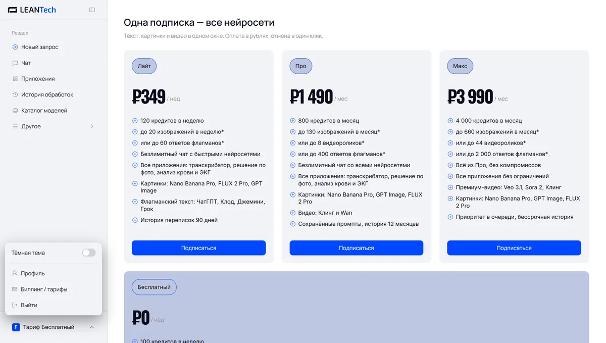 Оплата Seaverse AI картой РФ